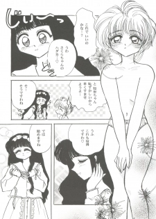 [Anthology] Tomoeda Gakuen File 3 (Card Captor Sakura) - page 38