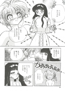 [Anthology] Tomoeda Gakuen File 3 (Card Captor Sakura) - page 44