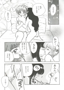 [Anthology] Tomoeda Gakuen File 3 (Card Captor Sakura) - page 45