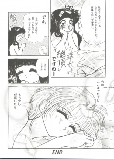 [Anthology] Tomoeda Gakuen File 3 (Card Captor Sakura) - page 50