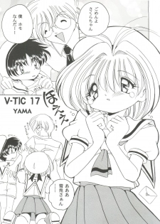 [Anthology] Tomoeda Gakuen File 3 (Card Captor Sakura) - page 21