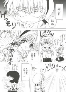 [Anthology] Tomoeda Gakuen File 3 (Card Captor Sakura) - page 20