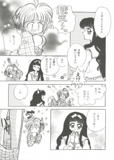 [Anthology] Tomoeda Gakuen File 3 (Card Captor Sakura) - page 37