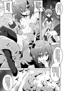 [Fumihiro] Kuro no Yousei to Magical Arisa - black fairy and magical arisa (2D Comic Magazine Mahou Shoujo Naedokoka Keikaku Vol. 1) [Chinese] [无毒汉化组] [Digital] - page 11