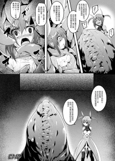 [Fumihiro] Kuro no Yousei to Magical Arisa - black fairy and magical arisa (2D Comic Magazine Mahou Shoujo Naedokoka Keikaku Vol. 1) [Chinese] [无毒汉化组] [Digital] - page 20