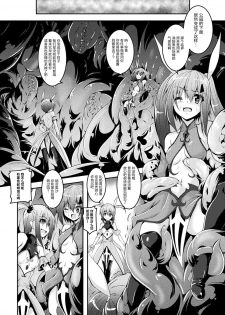 [Fumihiro] Kuro no Yousei to Magical Arisa - black fairy and magical arisa (2D Comic Magazine Mahou Shoujo Naedokoka Keikaku Vol. 1) [Chinese] [无毒汉化组] [Digital] - page 6