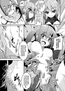 [Fumihiro] Kuro no Yousei to Magical Arisa - black fairy and magical arisa (2D Comic Magazine Mahou Shoujo Naedokoka Keikaku Vol. 1) [Chinese] [无毒汉化组] [Digital] - page 7