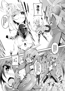 [Fumihiro] Kuro no Yousei to Magical Arisa - black fairy and magical arisa (2D Comic Magazine Mahou Shoujo Naedokoka Keikaku Vol. 1) [Chinese] [无毒汉化组] [Digital] - page 5