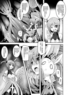 [Fumihiro] Kuro no Yousei to Magical Arisa - black fairy and magical arisa (2D Comic Magazine Mahou Shoujo Naedokoka Keikaku Vol. 1) [Chinese] [无毒汉化组] [Digital] - page 19