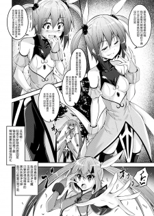 [Fumihiro] Kuro no Yousei to Magical Arisa - black fairy and magical arisa (2D Comic Magazine Mahou Shoujo Naedokoka Keikaku Vol. 1) [Chinese] [无毒汉化组] [Digital] - page 4