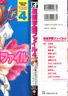 [Anthology] Tomoeda Gakuen File 4 (Card Captor Sakura)