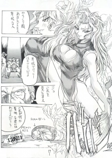 [Kairaku Yarou G Team (Shiwasu no Okina)] 東方三侠 (Tobe! Isami) - page 7