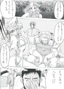 [Kairaku Yarou G Team (Shiwasu no Okina)] 東方三侠 (Tobe! Isami) - page 8