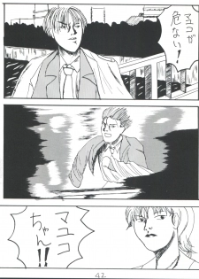 [Kairaku Yarou G Team (Shiwasu no Okina)] 東方三侠 (Tobe! Isami) - page 42
