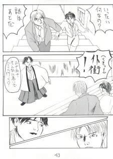 [Kairaku Yarou G Team (Shiwasu no Okina)] 東方三侠 (Tobe! Isami) - page 43