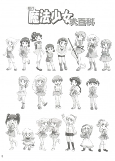 [Old School Academy (Amedama Akihito)] Rekidai Mahou Shoujo Ouhyakka (Various) - page 3