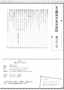 [Old School Academy (Amedama Akihito)] Rekidai Mahou Shoujo Ouhyakka (Various) - page 42