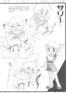 [Old School Academy (Amedama Akihito)] Rekidai Mahou Shoujo Ouhyakka (Various) - page 4