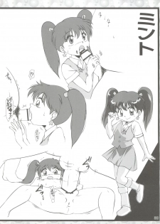 [Old School Academy (Amedama Akihito)] Rekidai Mahou Shoujo Ouhyakka (Various) - page 30