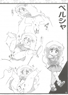 [Old School Academy (Amedama Akihito)] Rekidai Mahou Shoujo Ouhyakka (Various) - page 22
