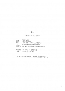 (C84) [Old School Academy (Amedama Akihito)] Majokko Fetish (Various) - page 36