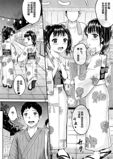 [Kunisaki Kei] Omatsuri demo! Iinari Housekeeper (BUSTER COMIC 2016-07) [Chinese] [鬼畜王汉化组] - page 3