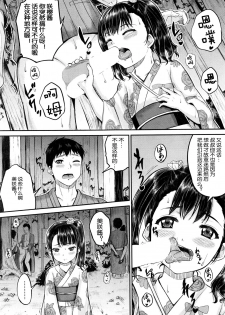 [Kunisaki Kei] Omatsuri demo! Iinari Housekeeper (BUSTER COMIC 2016-07) [Chinese] [鬼畜王汉化组] - page 8