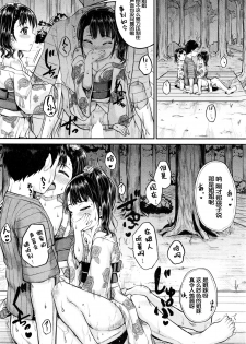 [Kunisaki Kei] Omatsuri demo! Iinari Housekeeper (BUSTER COMIC 2016-07) [Chinese] [鬼畜王汉化组] - page 15