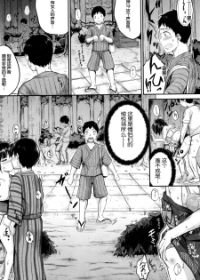 [Kunisaki Kei] Omatsuri demo! Iinari Housekeeper (BUSTER COMIC 2016-07) [Chinese] [鬼畜王汉化组] - page 6