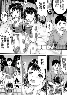[Kunisaki Kei] Omatsuri demo! Iinari Housekeeper (BUSTER COMIC 2016-07) [Chinese] [鬼畜王汉化组] - page 7