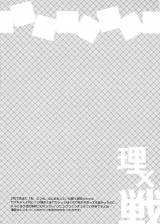 [ACIDSEA (Omi Asuma)] Battler or Spectacle? (Umineko no Naku Koro ni) - page 10
