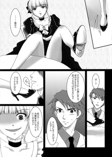 [ACIDSEA (Omi Asuma)] Battler or Spectacle? (Umineko no Naku Koro ni) - page 21