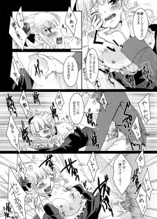 [ACIDSEA (Omi Asuma)] Battler or Spectacle? (Umineko no Naku Koro ni) - page 29
