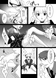 [ACIDSEA (Omi Asuma)] Battler or Spectacle? (Umineko no Naku Koro ni) - page 22