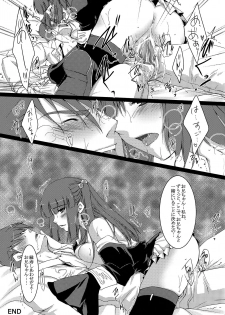 [ACIDSEA (Omi Asuma)] Battler or Spectacle? (Umineko no Naku Koro ni) - page 17