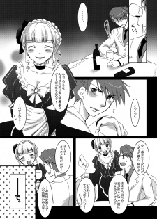 [ACIDSEA (Omi Asuma)] Battler or Spectacle? (Umineko no Naku Koro ni) - page 19