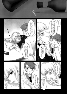 [ACIDSEA (Omi Asuma)] Battler or Spectacle? (Umineko no Naku Koro ni) - page 20