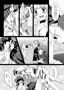 [ACIDSEA (Omi Asuma)] Battler or Spectacle? (Umineko no Naku Koro ni) - page 24