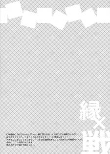 [ACIDSEA (Omi Asuma)] Battler or Spectacle? (Umineko no Naku Koro ni) - page 18