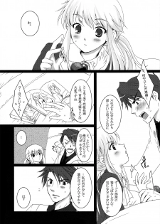 [ACIDSEA (Omi Asuma)] Battler or Spectacle? (Umineko no Naku Koro ni) - page 3