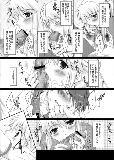 [ACIDSEA (Omi Asuma)] Battler or Spectacle? (Umineko no Naku Koro ni) - page 6