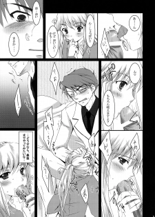 [ACIDSEA (Omi Asuma)] Battler or Spectacle? (Umineko no Naku Koro ni) - page 5