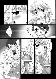 [ACIDSEA (Omi Asuma)] Battler or Spectacle? (Umineko no Naku Koro ni) - page 4