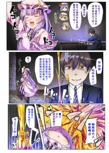 (Reitaisai 11) [Shirokurousa (Sugiyuu)] Honey x Honey (Touhou Project) [Chinese] [靴下汉化组] - page 6