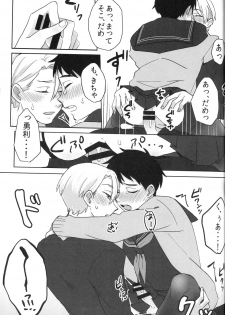 (Odekake Live in Sapporo 132) [Batachiki (masumasu)] Uun...Love Hotel kana? (Yuri on Ice) - page 14