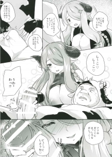 (C90) [Nukidokoro. (Roteri)] Babumian (Granblue Fantasy) - page 6