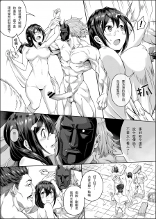 [Bad Mushrooms (Chicke III, 4why)] Kouma Kesshouroku (Kono Subarashii Sekai ni Syukufuku o!) [Chinese] [Digital] - page 15