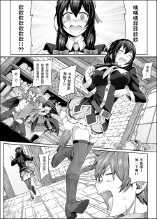 [Bad Mushrooms (Chicke III, 4why)] Kouma Kesshouroku (Kono Subarashii Sekai ni Syukufuku o!) [Chinese] [Digital] - page 4