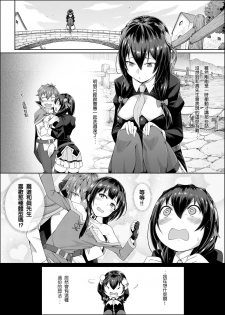 [Bad Mushrooms (Chicke III, 4why)] Kouma Kesshouroku (Kono Subarashii Sekai ni Syukufuku o!) [Chinese] [Digital] - page 8