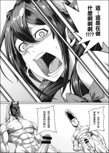[Bad Mushrooms (Chicke III, 4why)] Kouma Kesshouroku (Kono Subarashii Sekai ni Syukufuku o!) [Chinese] [Digital] - page 14